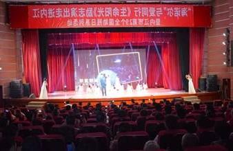 “生命助残，大爱无疆”—<a href='http://eugc.jinmao89.com'>买球app</a>环保助残励志演出活动走进内江